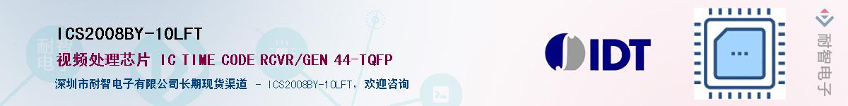 ICS2008BY-10LFT����(y��ng)��-�������