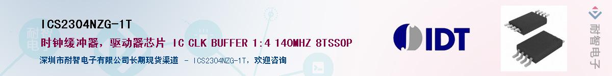 ICS2304NZG-1T����(y��ng)��-�������