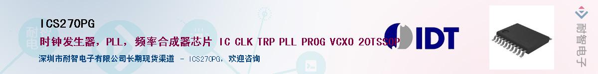 ICS270PG����(y��ng)��-�������