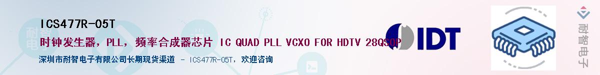 ICS477R-05T������-�������