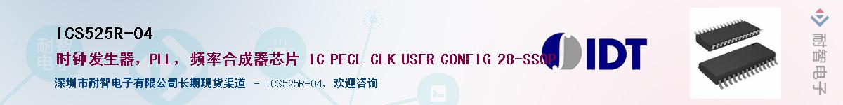 ICS525R-04������-�������