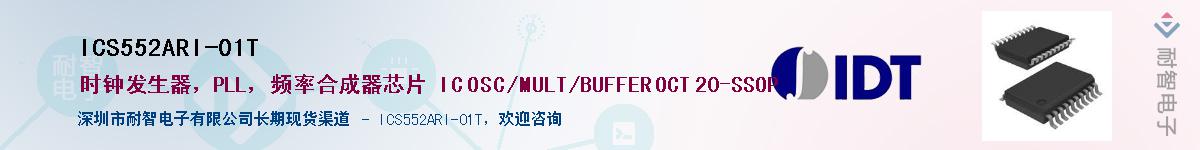 ICS552ARI-01T������-�������