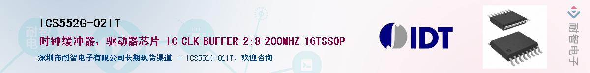 ICS552G-02IT������-�������