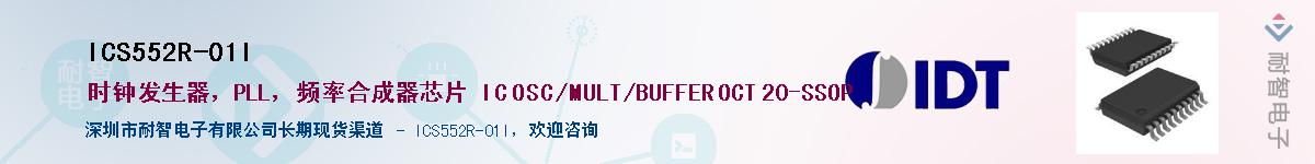 ICS552R-01I����(y��ng)��-�������