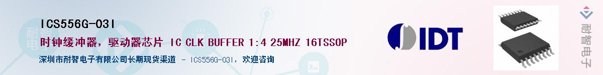 ICS556G-03I������-�������