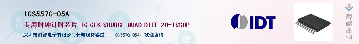ICS557G-05A����(y��ng)��-�������