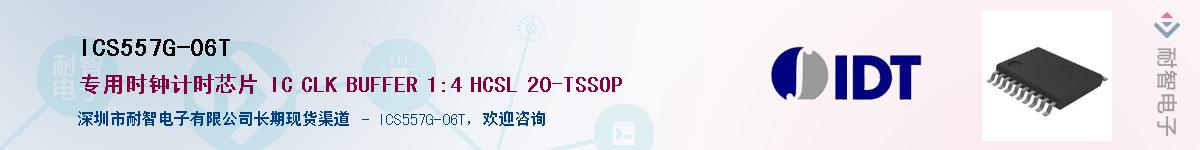 ICS557G-06T������-�������