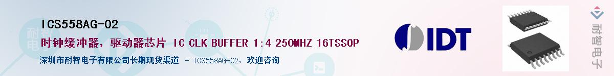 ICS558AG-02����(y��ng)��-�������