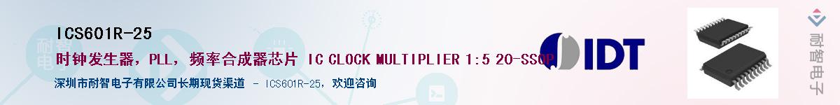 ICS601R-25������-�������