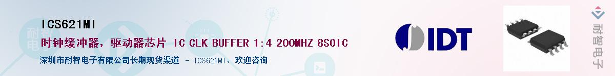 ICS621MI������-�������