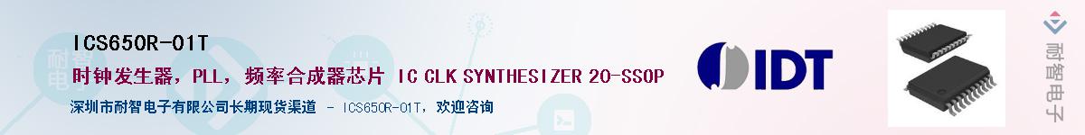 ICS650R-01T������-�������