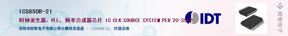 ICS650R-21������-�������