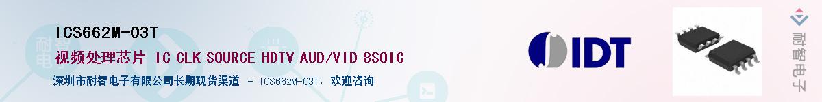 ICS662M-03T������-�������