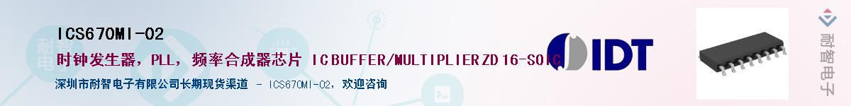 ICS670MI-02������-�������