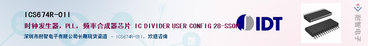 ICS674R-01I������-�������