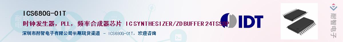 ICS680G-01T������-�������
