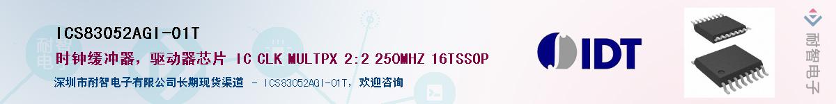ICS83052AGI-01T������-�������