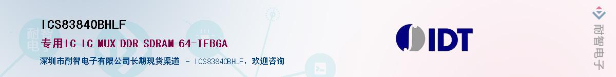 ICS83840BHLF����(y��ng)��-�������