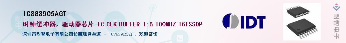 ICS83905AGT������-�������