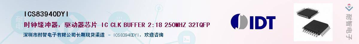 ICS83940DYI������-�������