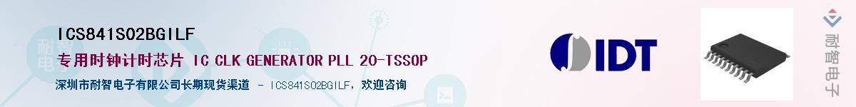 ICS841S02BGILF������-�������