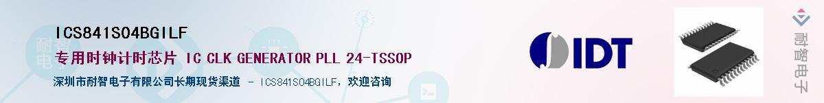 ICS841S04BGILF������-�������