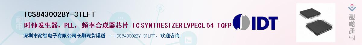 ICS843002BY-31LFT������-�������