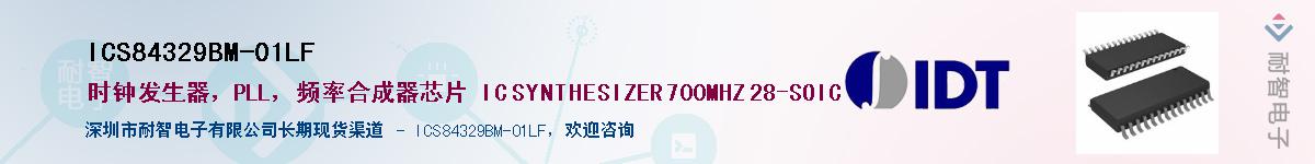 ICS84329BM-01LF������-�������