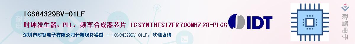 ICS84329BV-01LF������-�������