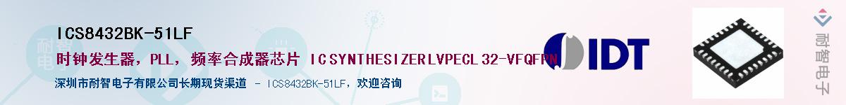 ICS8432BK-51LF������-�������