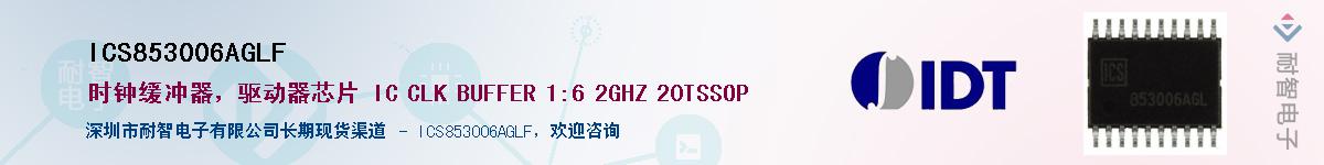 ICS853006AGLF������-�������