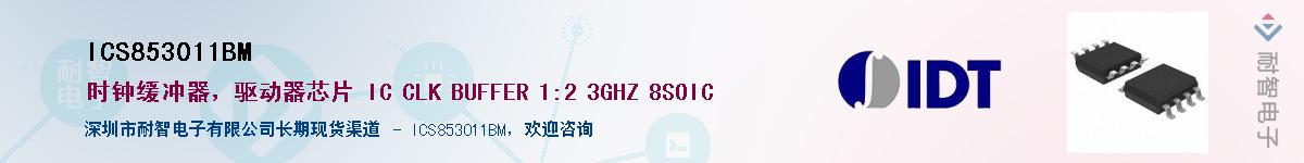 ICS853011BM������-�������
