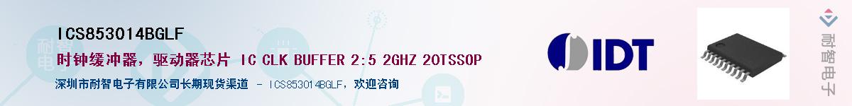 ICS853014BGLF������-�������