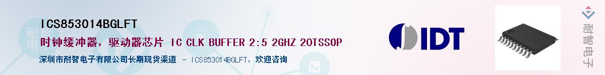 ICS853014BGLFT������-�������