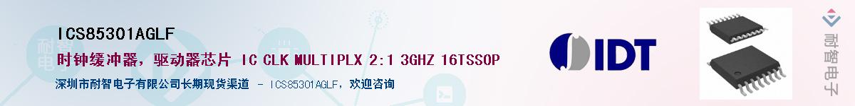 ICS85301AGLF������-�������