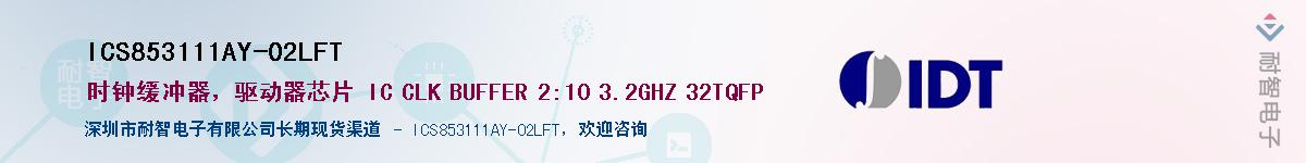 ICS853111AY-02LFT����(y��ng)��-�������