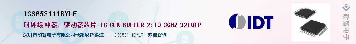 ICS853111BYLF������-�������