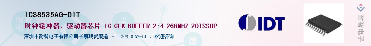 ICS8535AG-01T������-�������