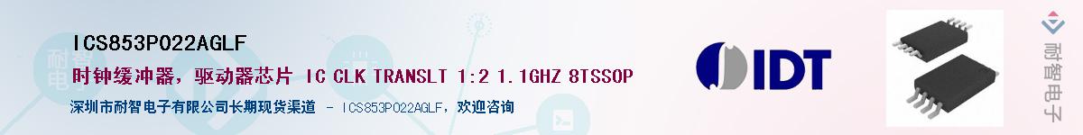 ICS853P022AGLF������-�������