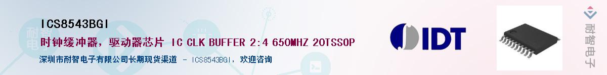 ICS8543BGI������-�������