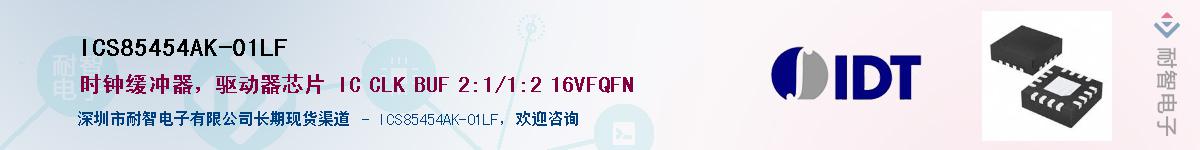 ICS85454AK-01LF������-�������
