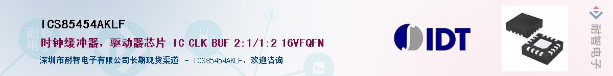 ICS85454AKLF������-�������