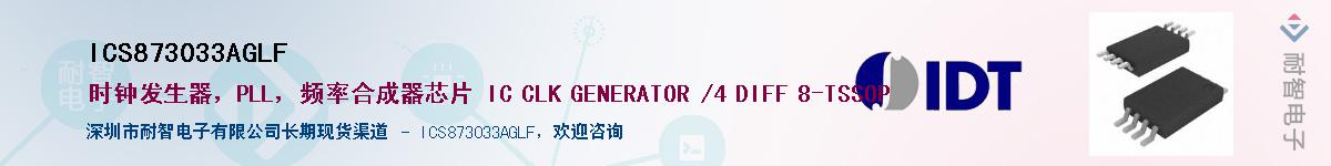 ICS873033AGLF������-�������