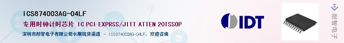 ICS874003AG-04LF������-�������
