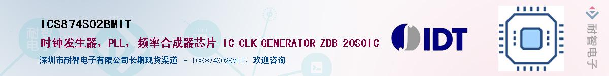 ICS874S02BMIT������-�������