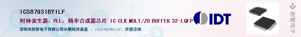 ICS87931BYILF����(y��ng)��-�������