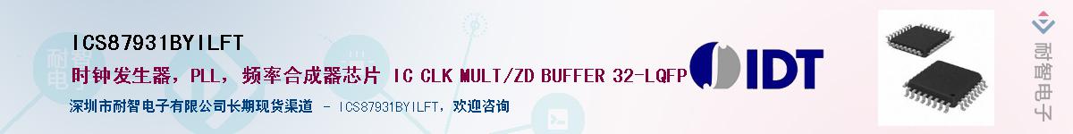 ICS87931BYILFT������-�������