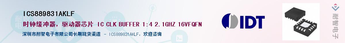 ICS889831AKLF������-�������