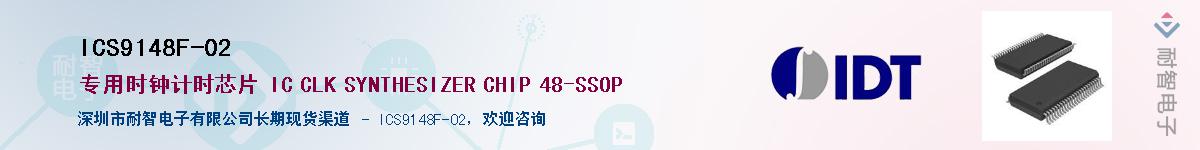 ICS9148F-02������-�������