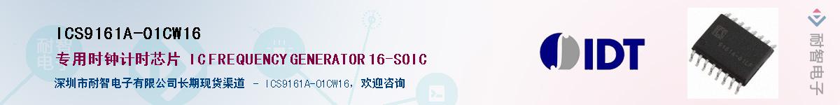 ICS9161A-01CW16������-�������